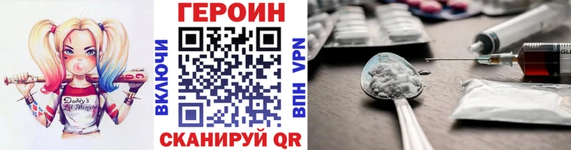 Героин VHQ  Киселёвск 