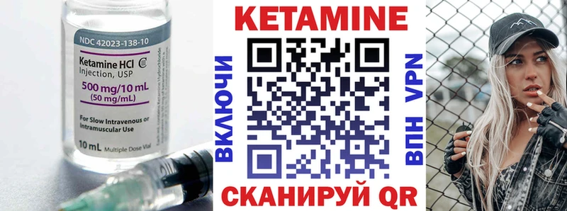 КЕТАМИН ketamine Киселёвск